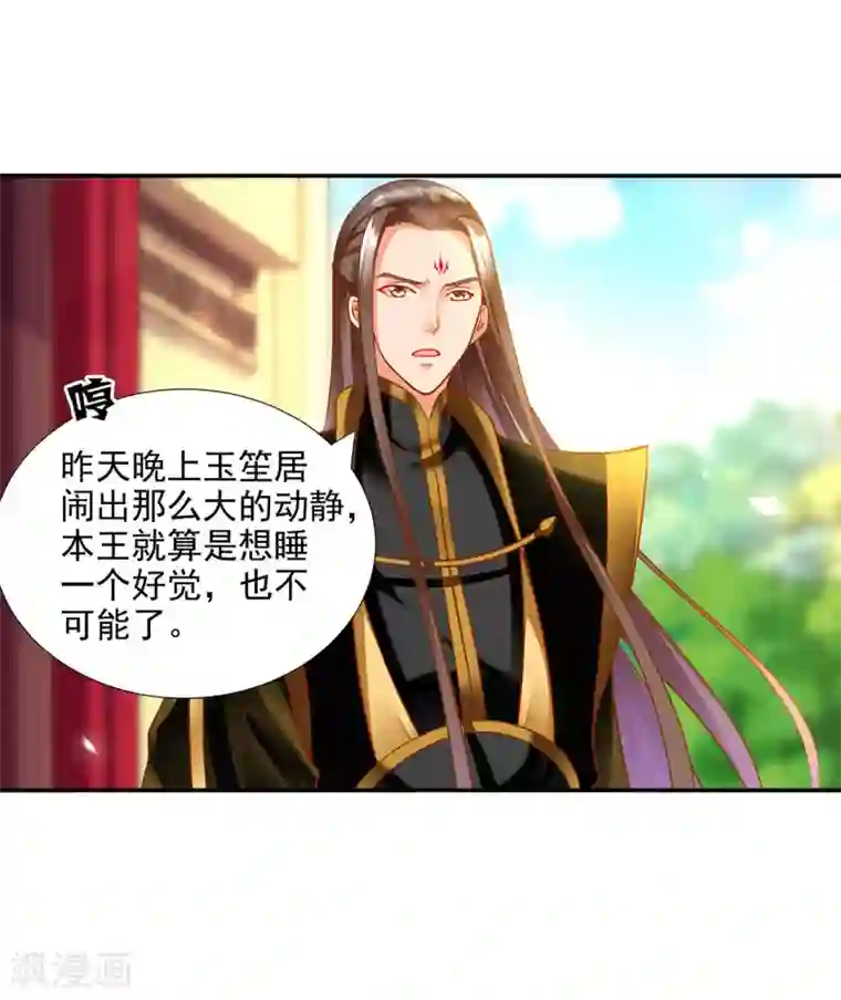 穿越王妃要升级第69话 算你运气好