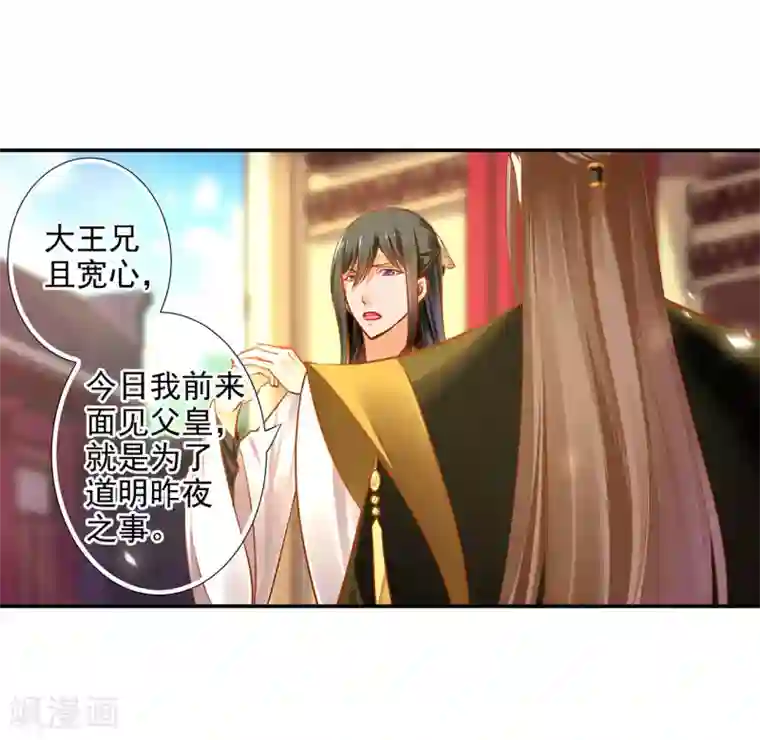 穿越王妃要升级第69话 算你运气好