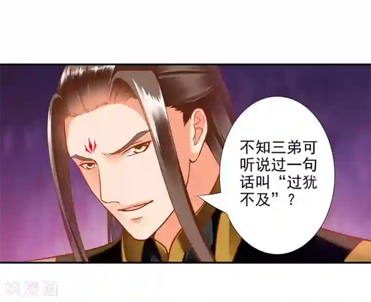 穿越王妃要升级第69话 算你运气好