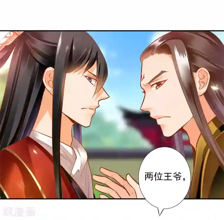 穿越王妃要升级第69话 算你运气好