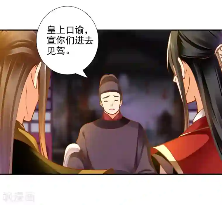 穿越王妃要升级第69话 算你运气好
