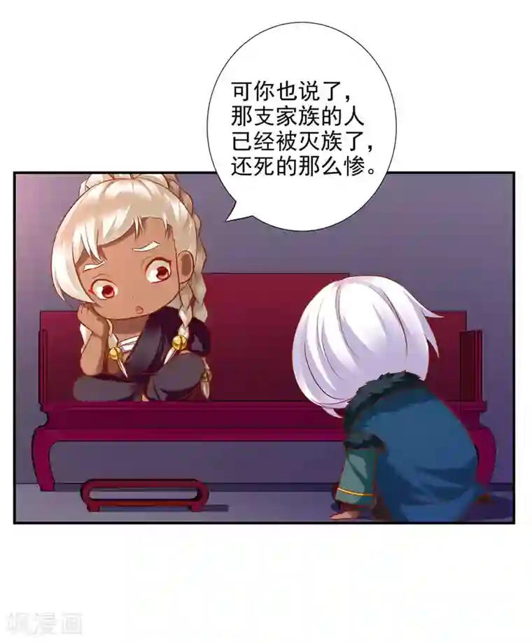 穿越王妃要升级第69话 算你运气好