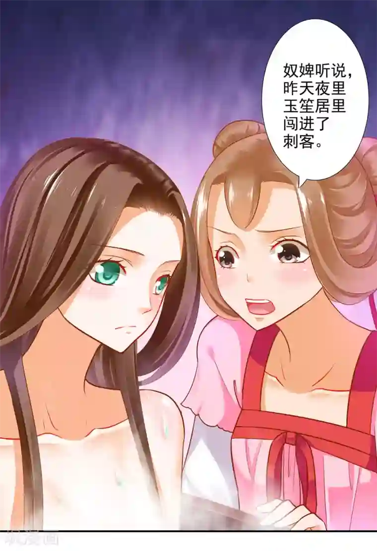 穿越王妃要升级第69话 算你运气好