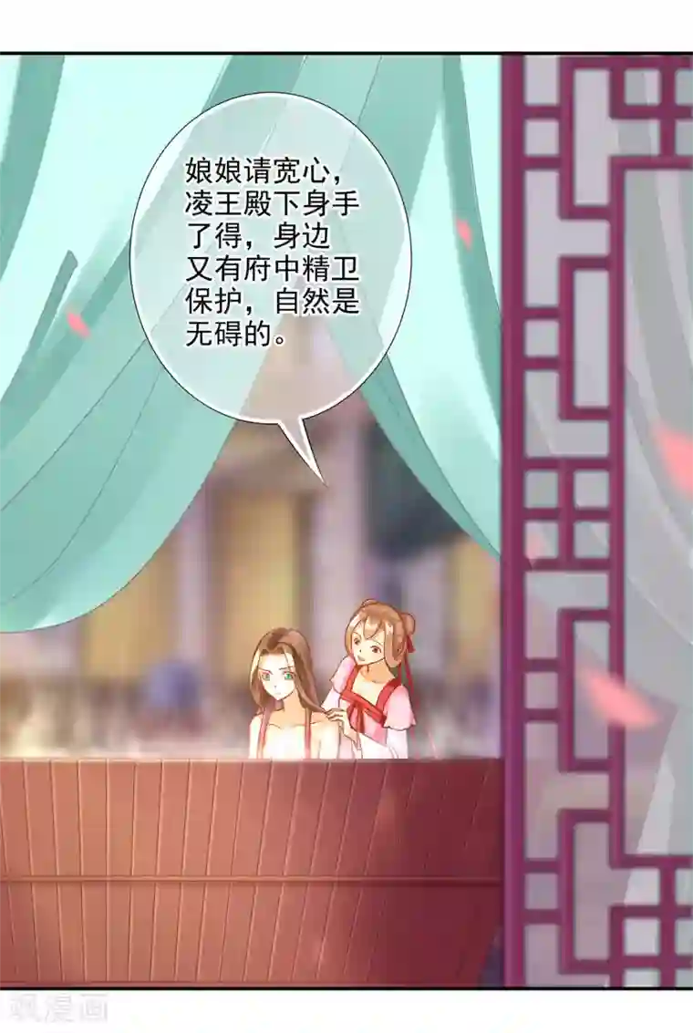 穿越王妃要升级第69话 算你运气好