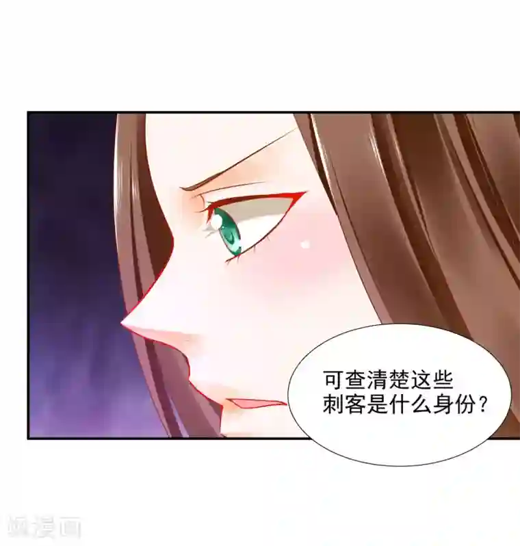 穿越王妃要升级第69话 算你运气好