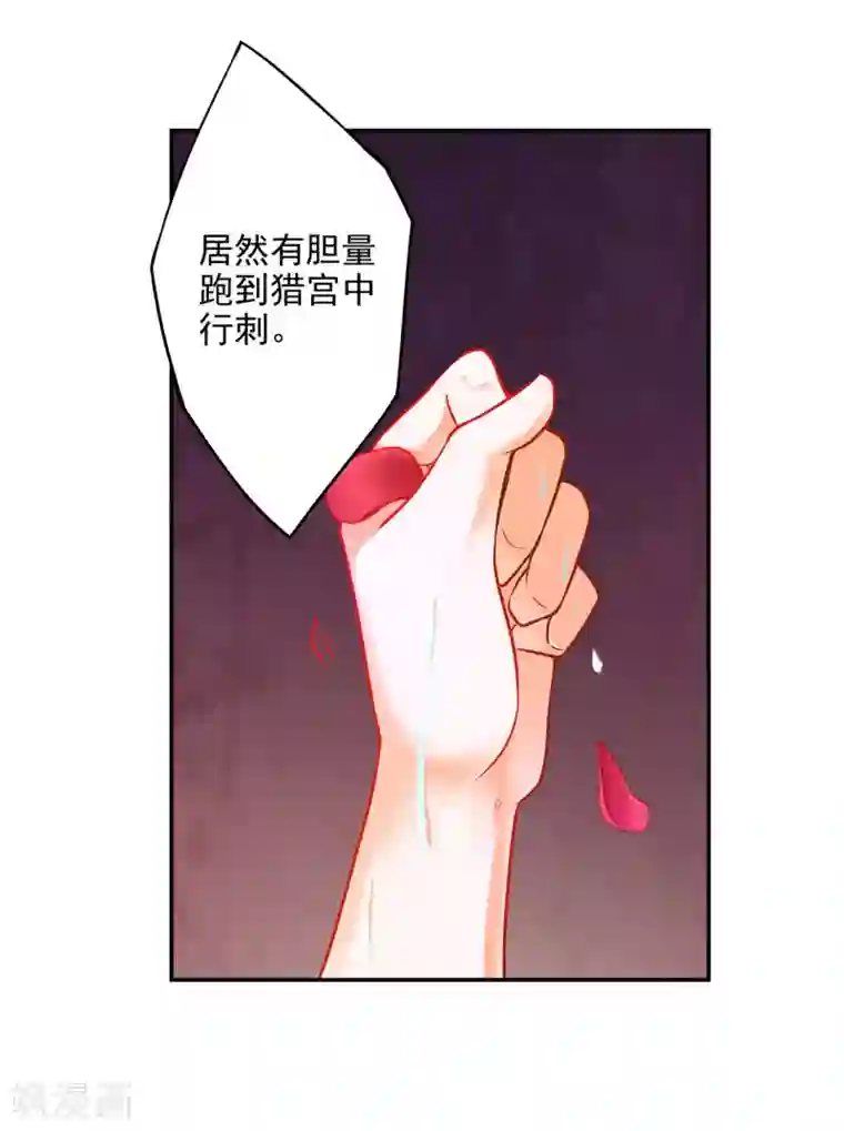 穿越王妃要升级第69话 算你运气好