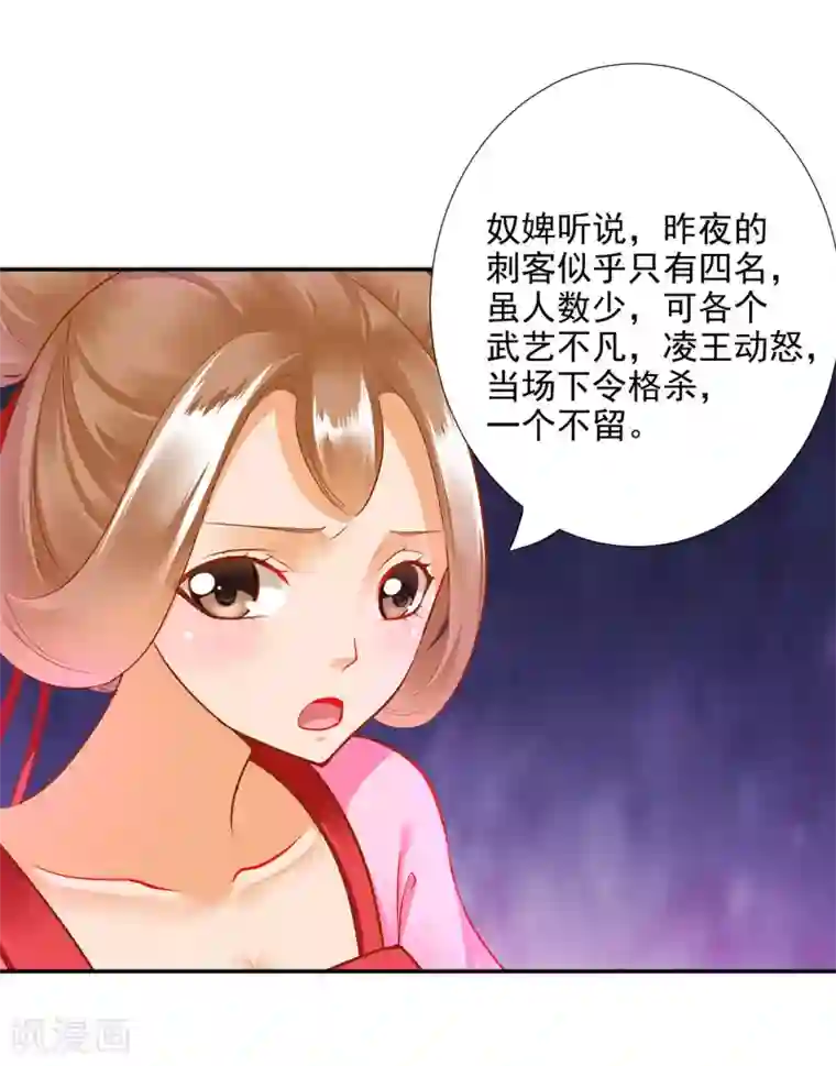 穿越王妃要升级第69话 算你运气好