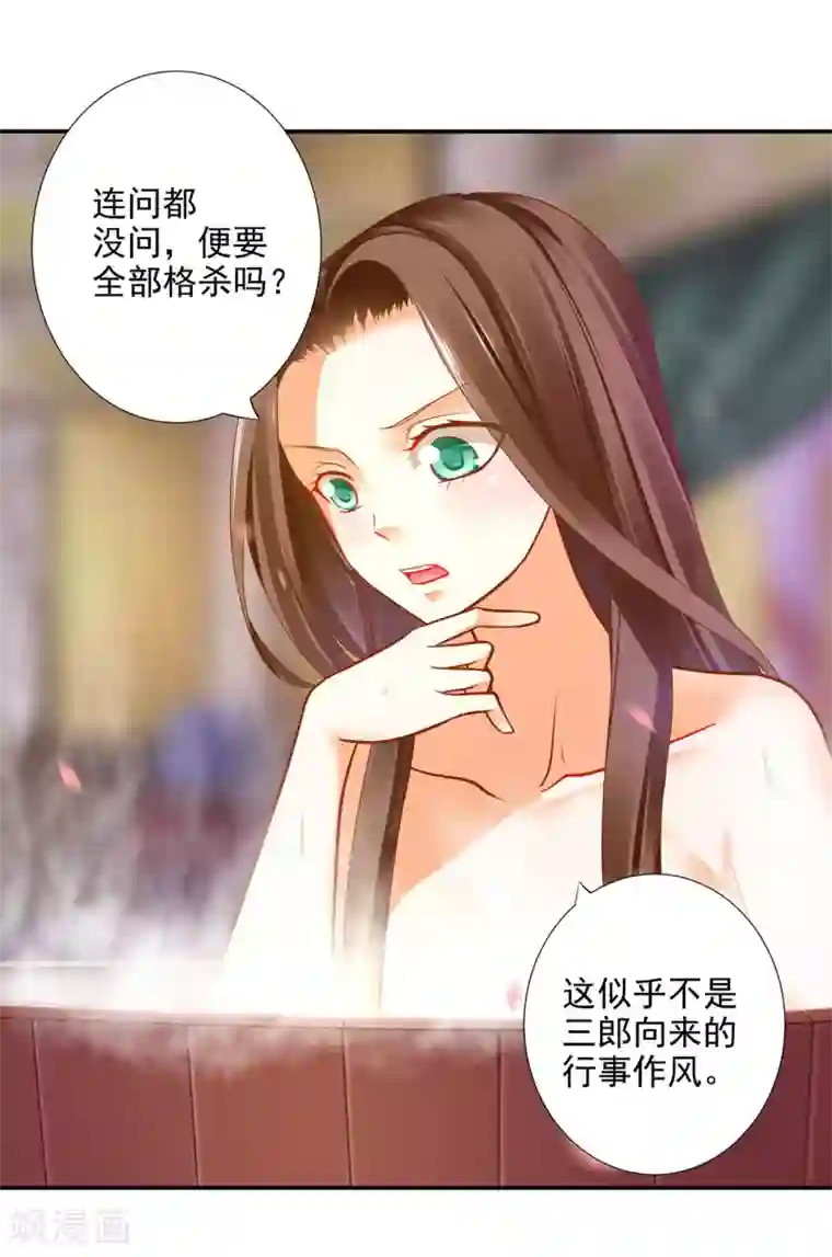 穿越王妃要升级第69话 算你运气好