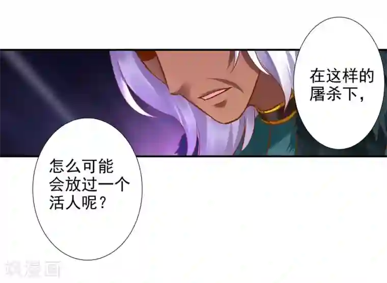 穿越王妃要升级第69话 算你运气好