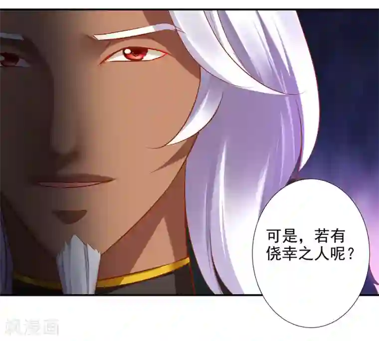 穿越王妃要升级第69话 算你运气好