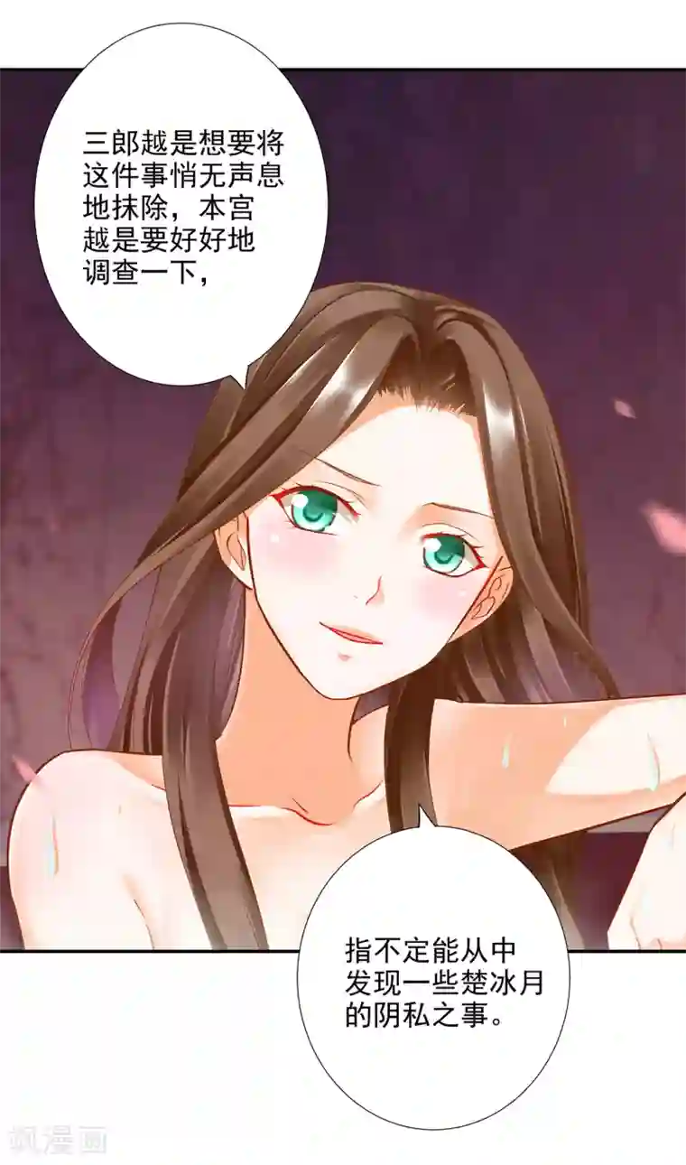 穿越王妃要升级第70话 一生一世护着你