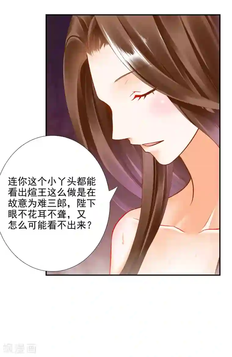 穿越王妃要升级第70话 一生一世护着你
