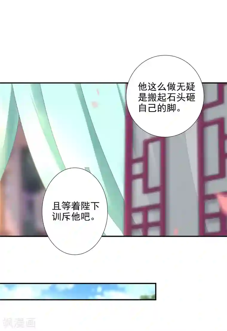 穿越王妃要升级第70话 一生一世护着你