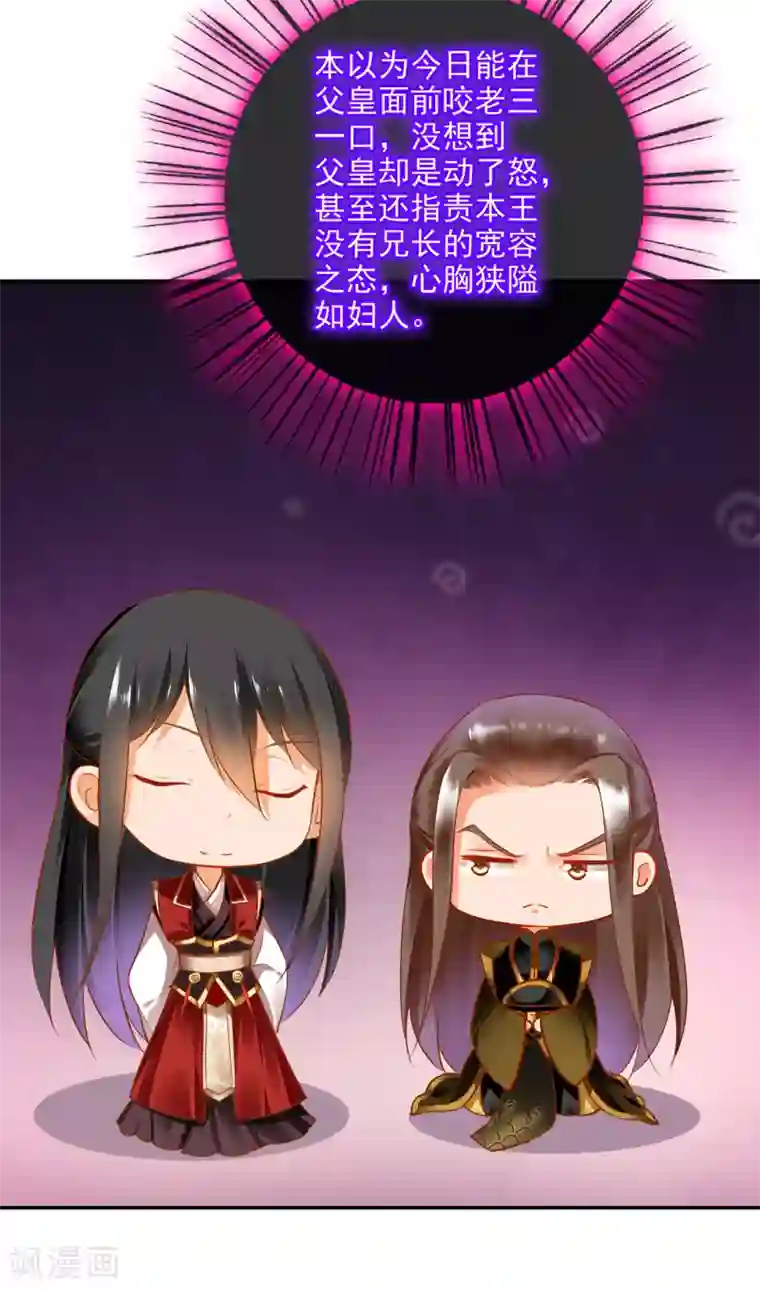 穿越王妃要升级第70话 一生一世护着你