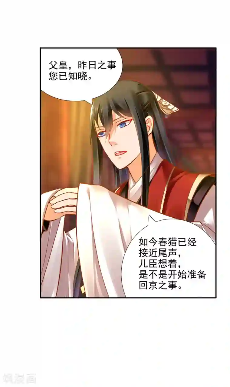 穿越王妃要升级第70话 一生一世护着你