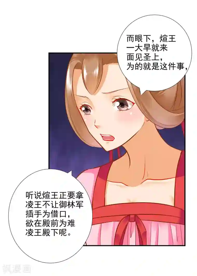 穿越王妃要升级第70话 一生一世护着你