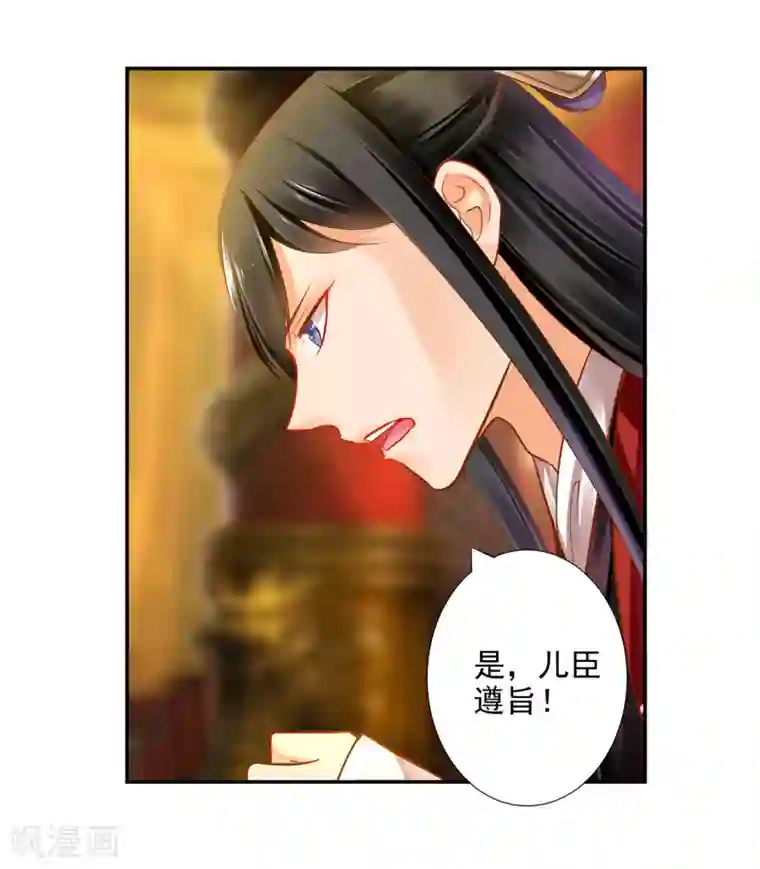 穿越王妃要升级第70话 一生一世护着你