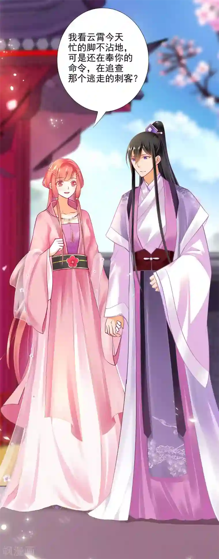 穿越王妃要升级第70话 一生一世护着你