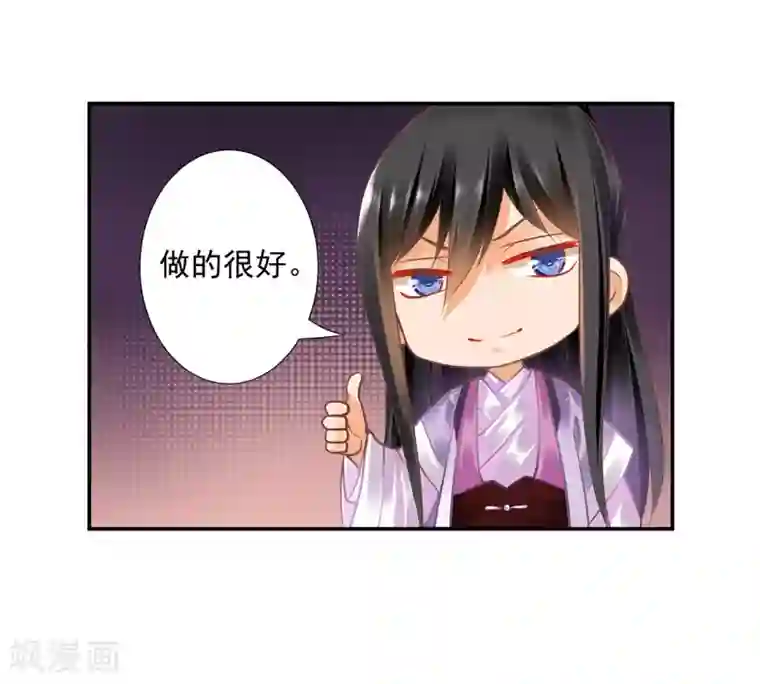 穿越王妃要升级第70话 一生一世护着你