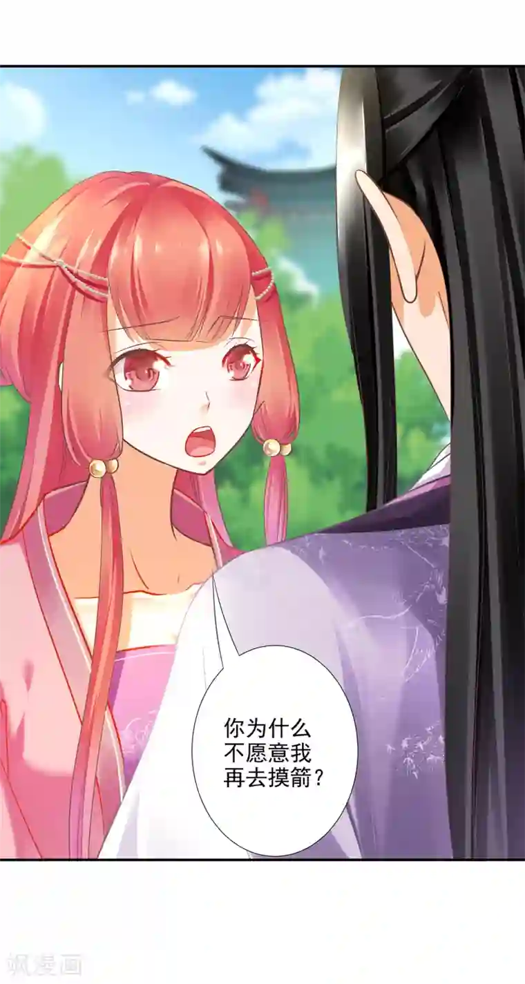 穿越王妃要升级第70话 一生一世护着你