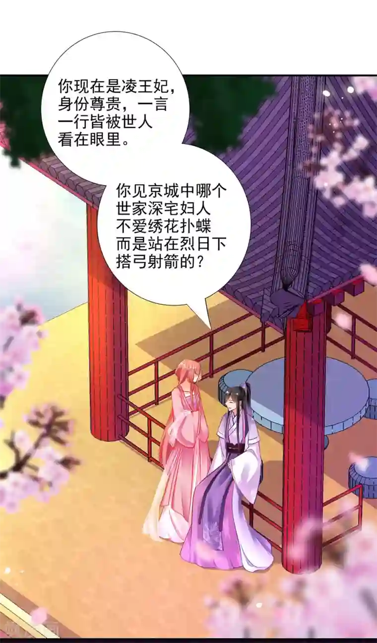 穿越王妃要升级第70话 一生一世护着你