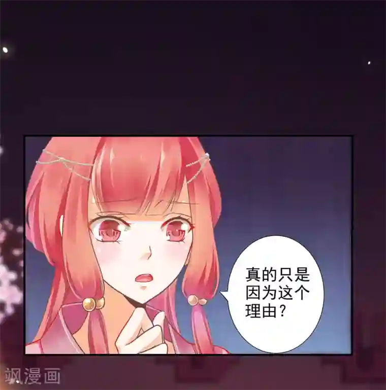 穿越王妃要升级第70话 一生一世护着你