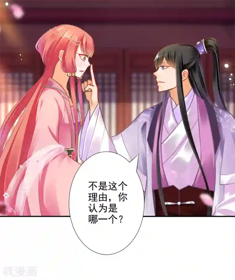 穿越王妃要升级第70话 一生一世护着你