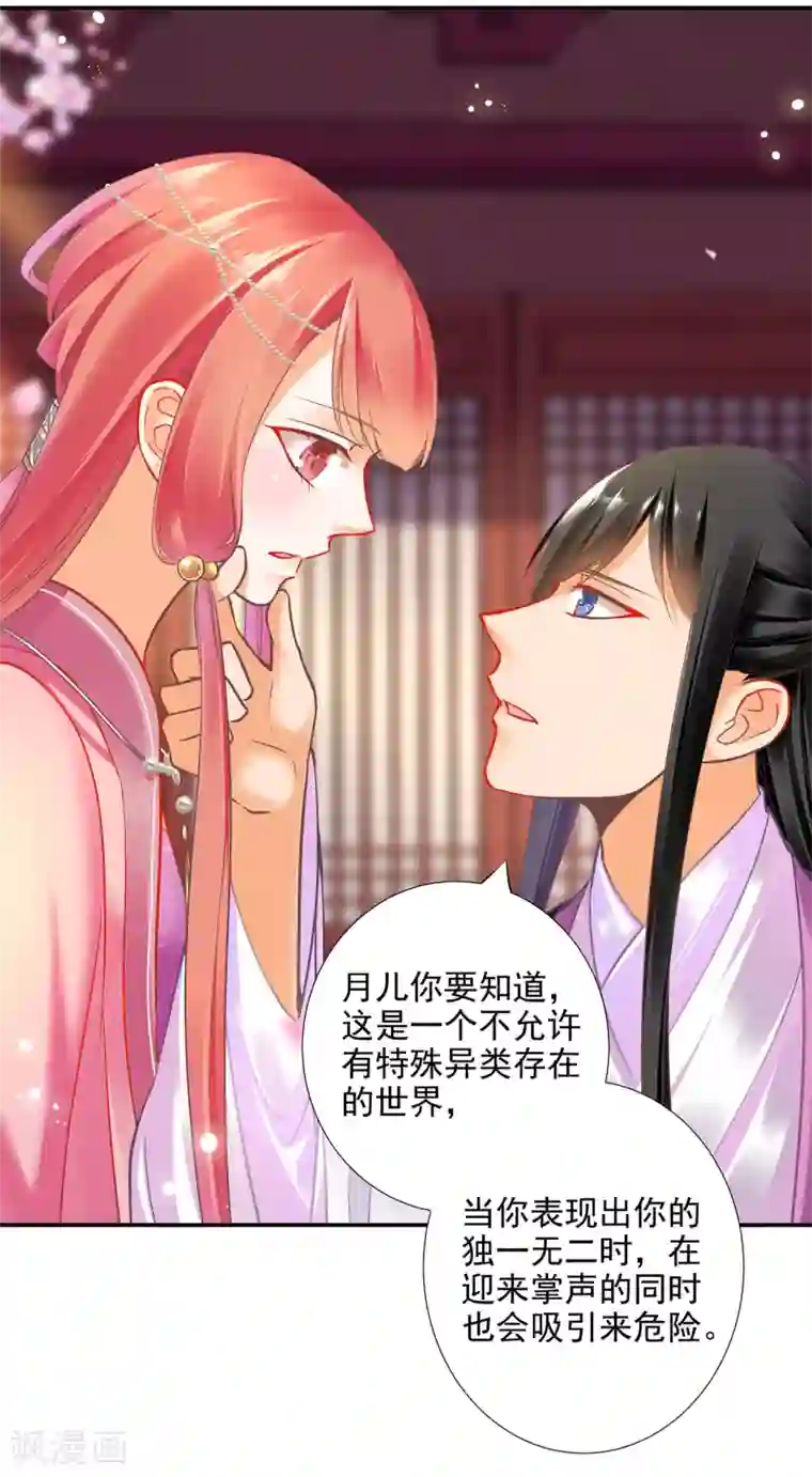 穿越王妃要升级第70话 一生一世护着你