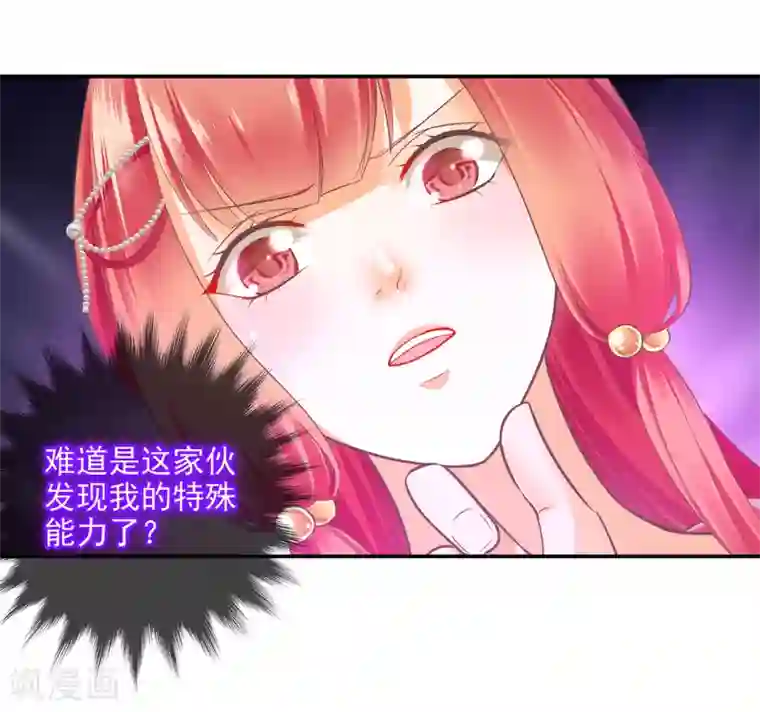 穿越王妃要升级第70话 一生一世护着你