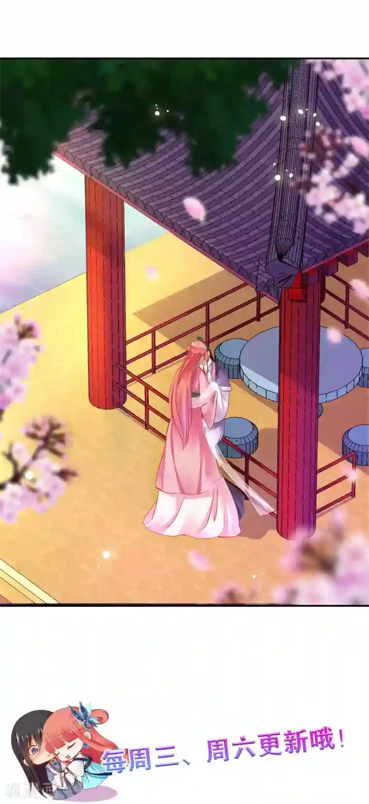 穿越王妃要升级第70话 一生一世护着你