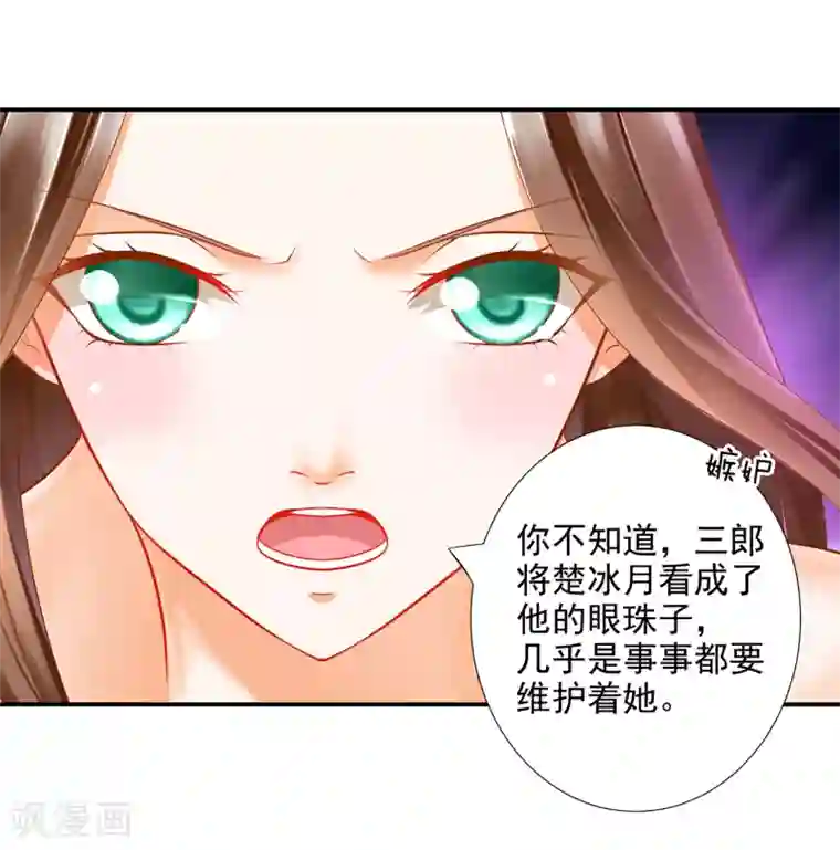 穿越王妃要升级第70话 一生一世护着你