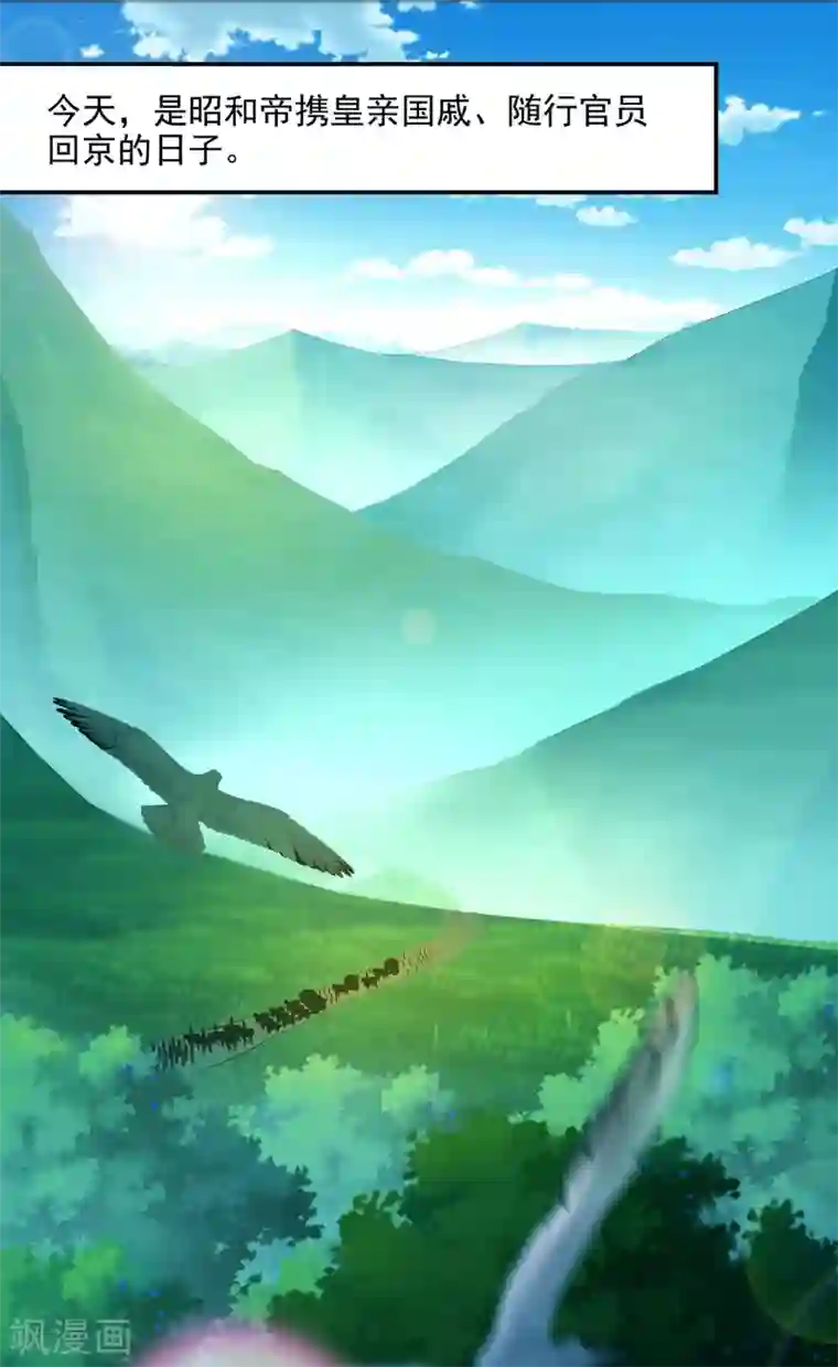 穿越王妃要升级第71话 想娶三嫂？