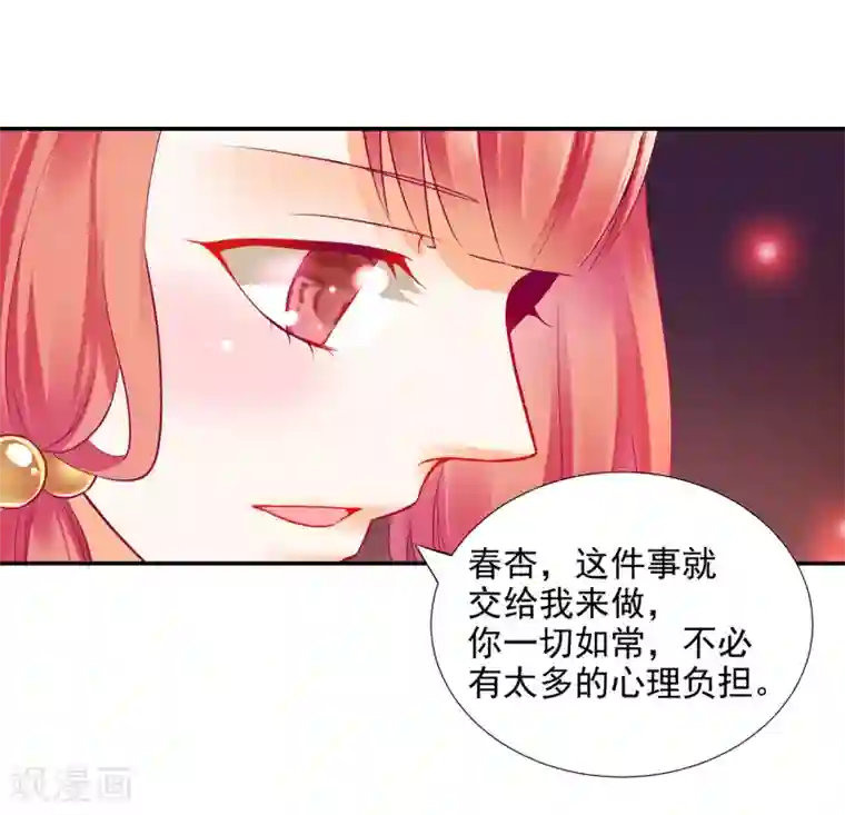 穿越王妃要升级第71话 想娶三嫂？