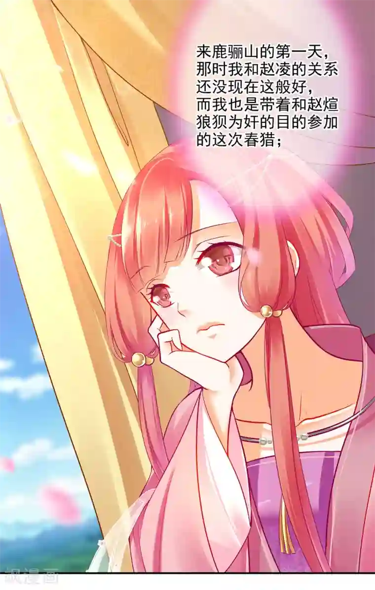 穿越王妃要升级第71话 想娶三嫂？