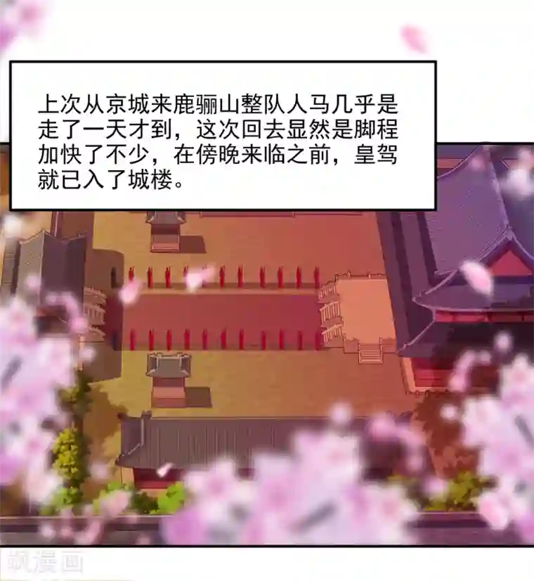 穿越王妃要升级第71话 想娶三嫂？