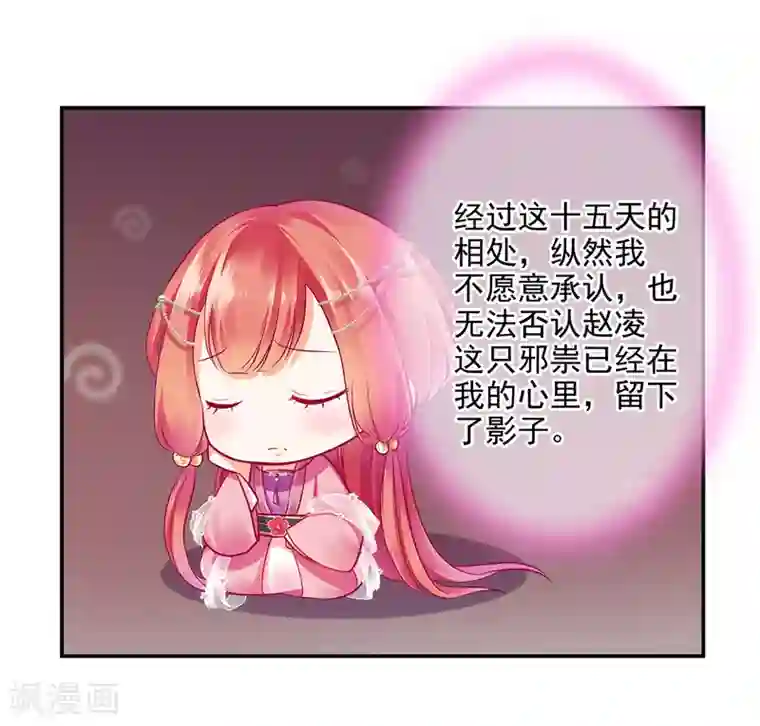 穿越王妃要升级第71话 想娶三嫂？