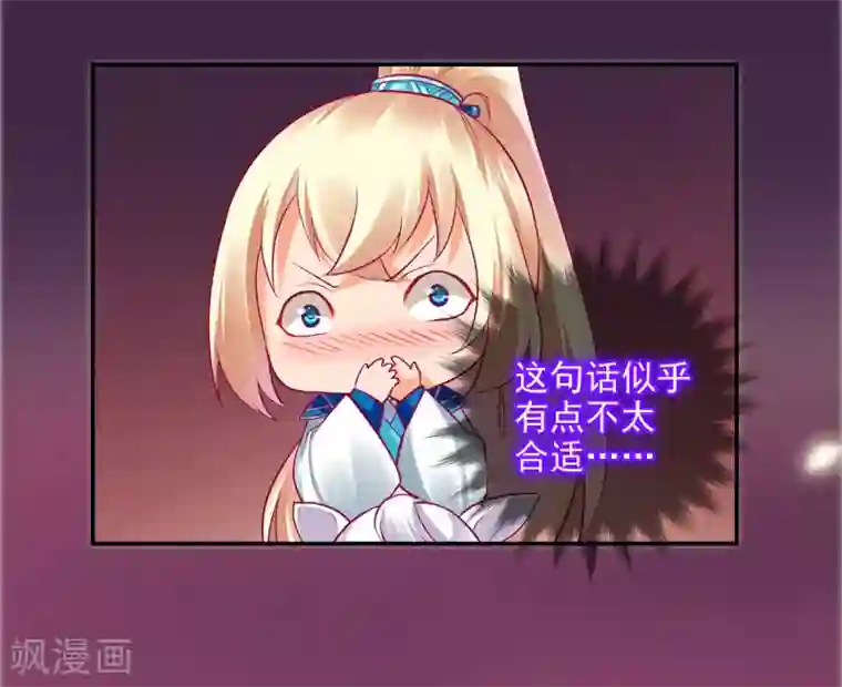 穿越王妃要升级第72话 被盯上了