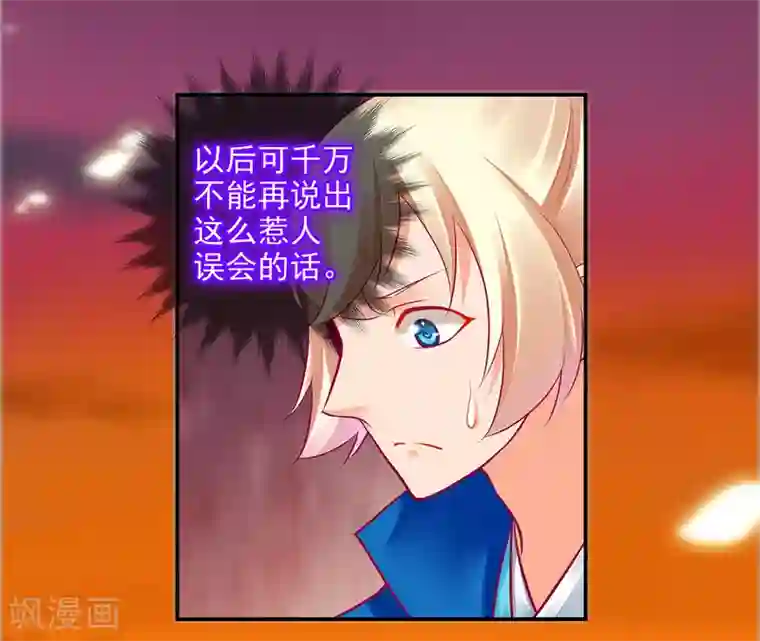 穿越王妃要升级第72话 被盯上了