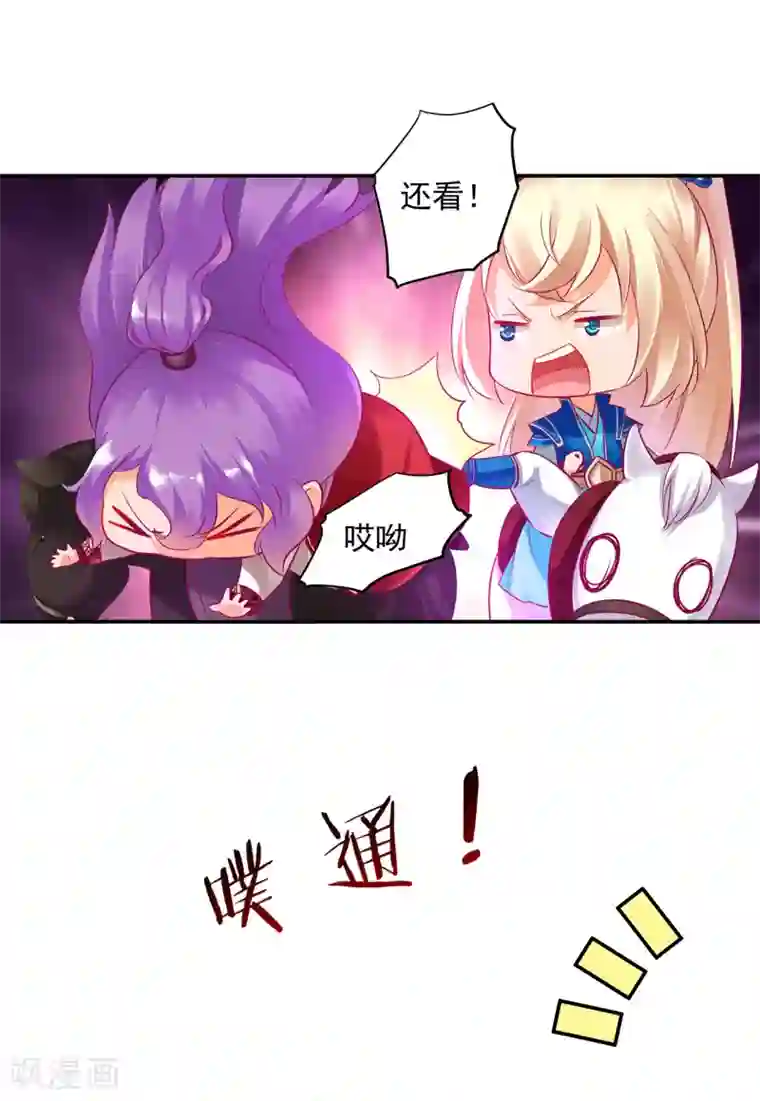 穿越王妃要升级第72话 被盯上了