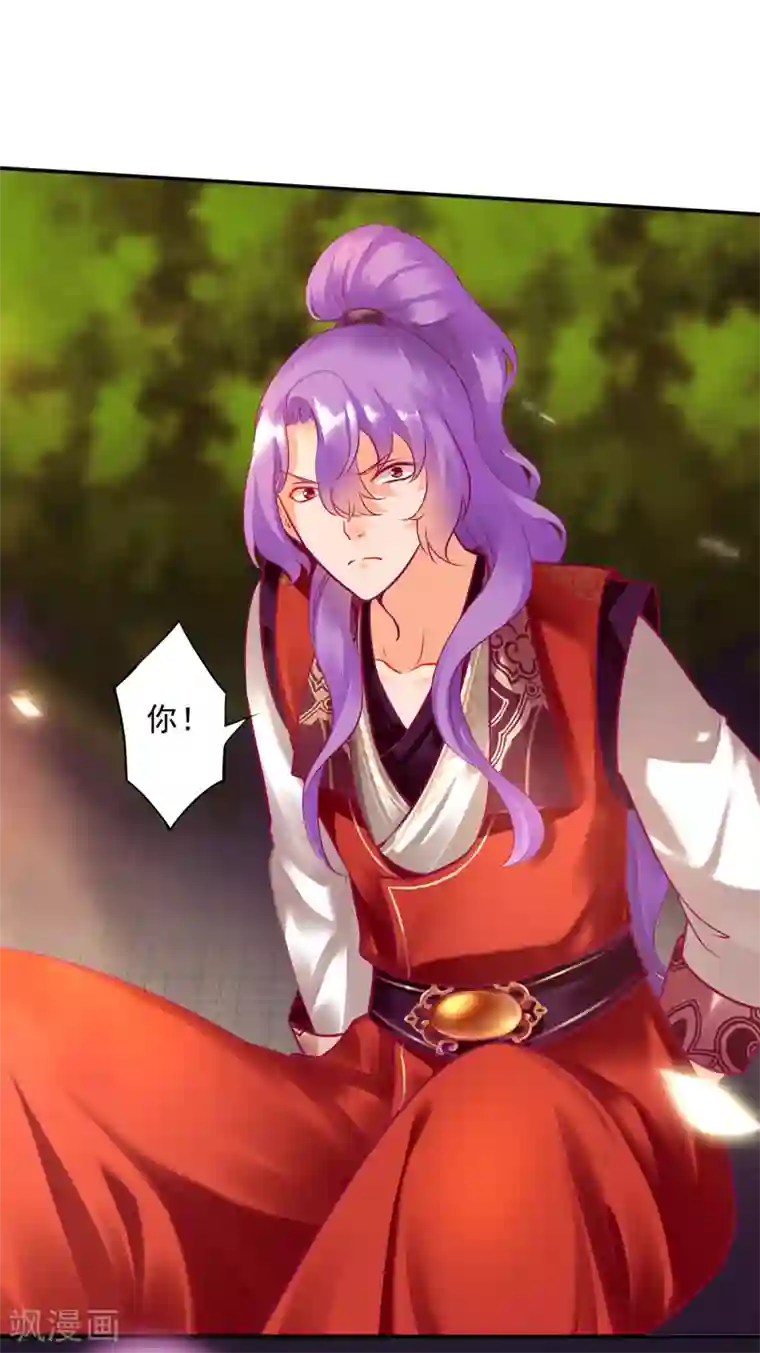 穿越王妃要升级第72话 被盯上了