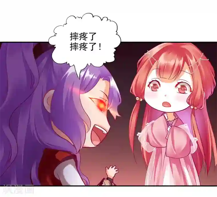 穿越王妃要升级第72话 被盯上了