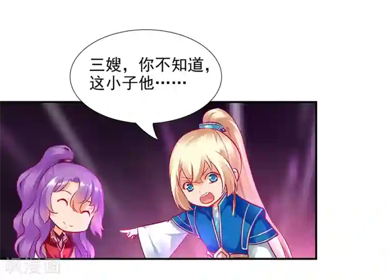 穿越王妃要升级第72话 被盯上了