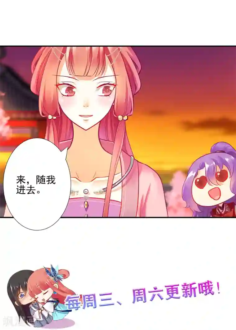 穿越王妃要升级第72话 被盯上了