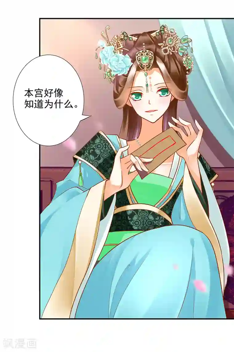 穿越王妃要升级第73话 堪比狗皮膏药