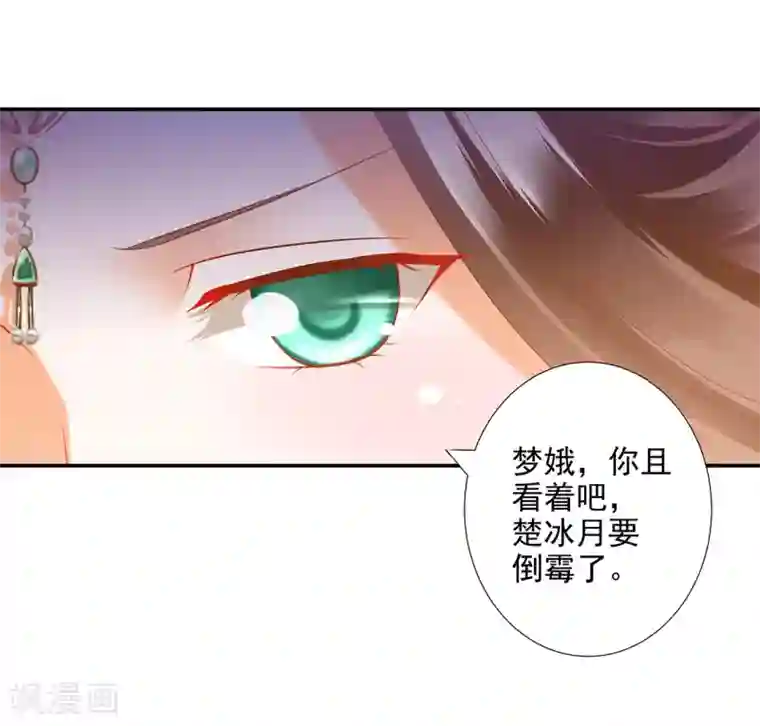 穿越王妃要升级第73话 堪比狗皮膏药