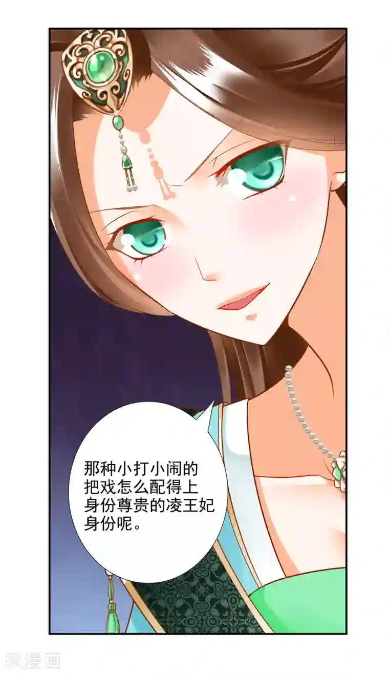 穿越王妃要升级第73话 堪比狗皮膏药