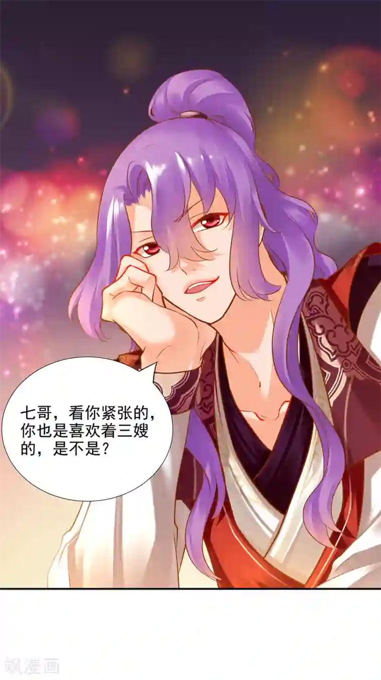 穿越王妃要升级第73话 堪比狗皮膏药