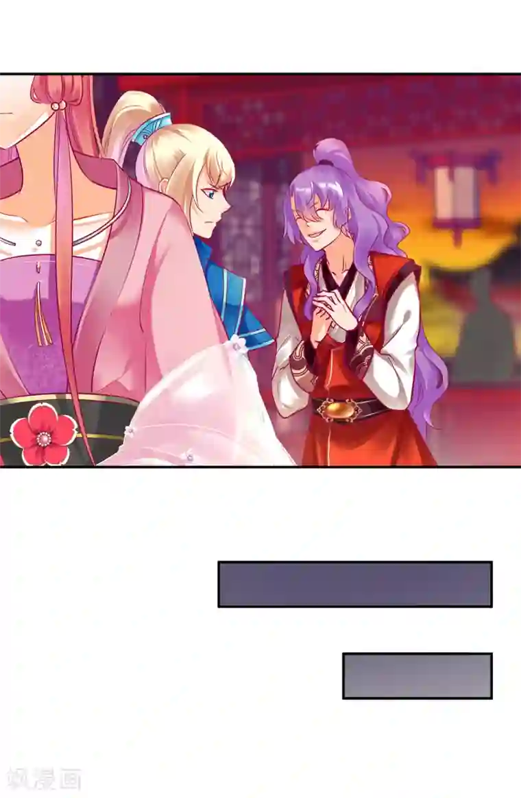 穿越王妃要升级第73话 堪比狗皮膏药