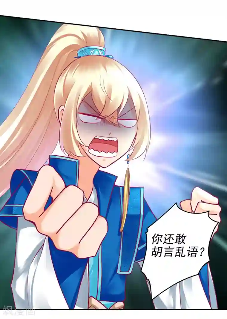 穿越王妃要升级第74话 宠妻狂魔