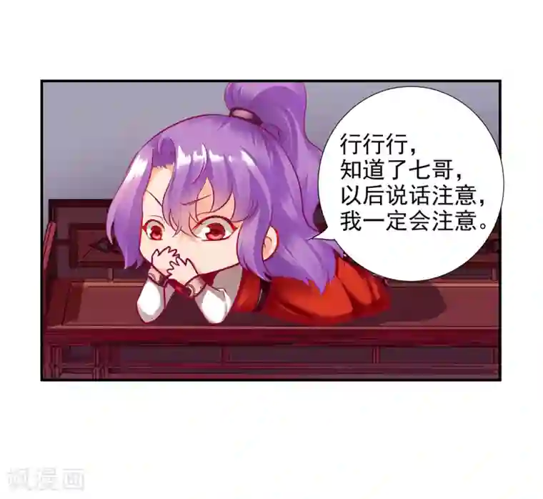 穿越王妃要升级第74话 宠妻狂魔